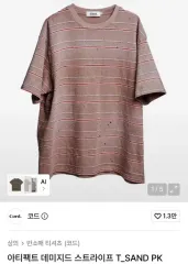 コード アーティファクト ダメージド ストライプ Tシャツ T_SAND PKのサムネイル