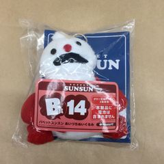 Happyくじ B賞14 パペットスンスン 一番くじ - メルカリ