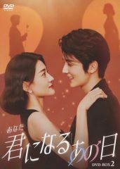 草彅剛主演 僕と彼女と彼女の生きる道 DVD ☆シナリオ付属 - メルカリ