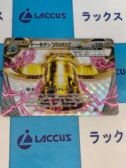 ポケモンカード/ポケカ　ドータクン　BREAK　083/171のサムネイル