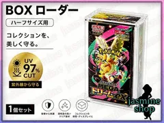 2026年最新】未開封ボックス ローダーの人気アイテム - メルカリ