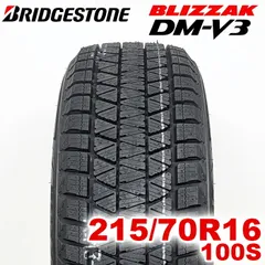 2026年最新】215/70r16 dm-v3の人気アイテム - メルカリ