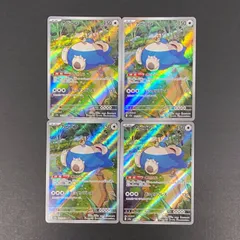 2026年最新】ポケモンカード カビゴンarの人気アイテム - メルカリ
