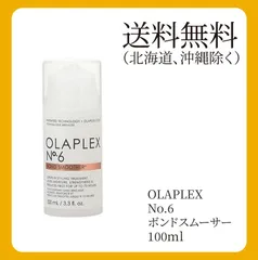 OLAPLEX　ボンドスムーサーNo6　100ｍｌのサムネイル