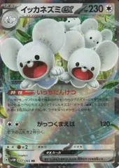ポケモンカードゲーム イッカネズミex SV4M 057/066 RR ミラーのサムネイル