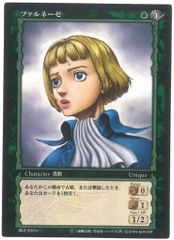 ベルセルク BERSERK TCG ファルネーゼBK2 20/64 アンコモン - メルカリ