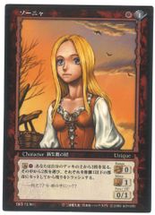TCG039］ベルセルク BERSERK TCG ソーニャ - メルカリ