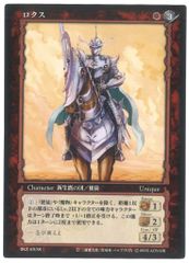 ベルセルク トレーディングカード 「ロクス 新生鷹の団」BK2 53/64