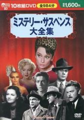 2BOXセット 浅見光彦ミステリー DVDBOXⅠ＆Ⅱ 水谷豊 火曜サスペンス