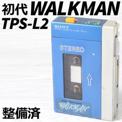 SONY 初代WALKMAN TPS-L2 GUYS & DOLLSウォークマン - メルカリ