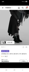 マニック スウェード アシンメトリー スリット スカートのサムネイル