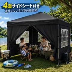 タープテント 3m サイドシート4枚付き ワンタッチ UVカット 撥水加工 フルクローズ テント 高さ3段階調節 ベンチレーション 簡単設営 キャンプ BBQ 運動会 公園 イベント アウトドア 日よけ 収納バッグ付き ロープ ペグ 砂袋付き グレー✕ホワイトのサムネイル