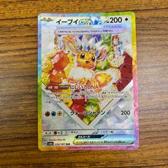 イーブイex SAR スカーレット&バイオレット ハイクラスパック