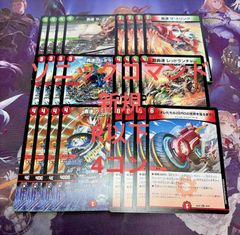 ソニックコマンド 新規R以下4コン 24枚セット バイク 赤城山バサラ
