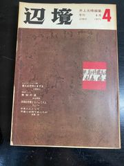 シンデレラ (とびだししかけえほん) 大日本絵画 マシュー ラインハート