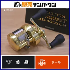 シマノ 23 カルカッタコンクエスト MD 401XGLH 左 SHIMANO CALCUTTA CONQUEST ベイトリール ブラックバス 雷魚 イトウ シーバスのサムネイル