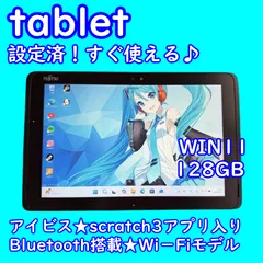 2026年最新】富士通 タブレットの人気アイテム - メルカリ