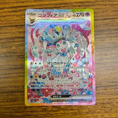 ニンフィアex SAR スカーレット&バイオレット ハイクラスパック