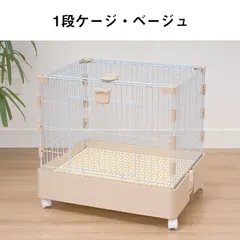 AORTD 小動物ケージ ウサギ ケージ ペットケージ 安い キャスター付き 屋根付き 飼育ケージ いぬ ネコ うさぎ 組立簡単 オシャレ送料無料 ハムスターケージ 鳥かご 掃除しやい 大型 大空間のサムネイル