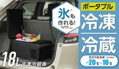 ドンキ 持ち運べる冷凍冷蔵庫 18L - メルカリ
