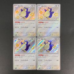 大野50-0705】ラッカ庵野水晶 高レート デッキ 【店舗併売品】 - メルカリ