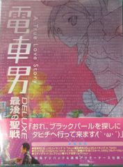 森村誠一の終着駅シリーズコレクターズDVD Vol.1HDリマスター版〈3枚組