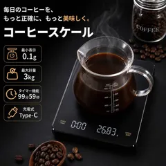 コーヒースケール デジタルスケール タイマー付き 3000g Type-C充電 LED表示 風袋機能 キッチンスケール 高精度のサムネイル
