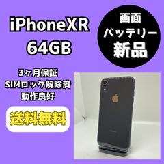 SIMフリー iPhoneXR 256GB 1752 ブラック 新品バッテリ－ - メルカリ