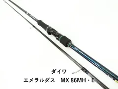 2026年最新】エメラルダスMX 84M-5・Nの人気アイテム - メルカリ