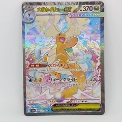弧月煌めく大奇術(PR）【4枚セット】 - メルカリ