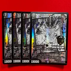 CRYMAX ジャオウガ　　4枚　【26EX2】のサムネイル
