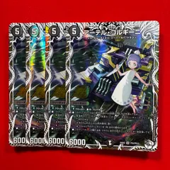 2026年最新】アーテルゴルギーニ 4枚の人気アイテム - メルカリ