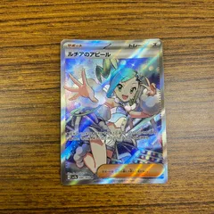 【弘前】ルチアのアピール SR 086/064のサムネイル