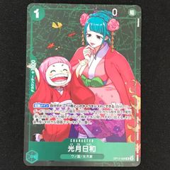 美品・即発送】光月日和 スタバ優勝プロモ パラレル OP12 - メルカリ