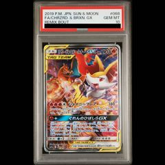 PSA10】ピカチュウ マクドナルド ハッピーセット2025 PROMO 020/M-P 1