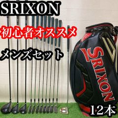 スリクソン ZX メンズ ゴルフセット 11本 キャディバッグ フレックスS