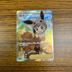 【弘前】ポケモンごっこ SR  197/190のサムネイル