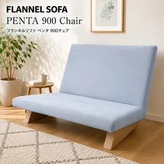 FLANNEL SOFA フランネルソファ PENTA 900 Chair 2人掛けソファ ローソファ グレー モダンのサムネイル