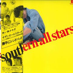 LP レコード サザンオールスターズ ファースト・アルバム［熱い胸