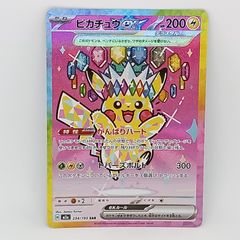 ピカチュウex SAR MEGA ハイクラスパック MEGAドリームex キラ… - メルカリ
