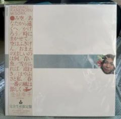 タケヤみそ CMソング ソノシート レコード - メルカリ