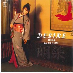 中森明菜 DESIRE LA BOHEME 8cmシングルCD 中森明菜 DESIRE / LA BOHÈME EPレコード - メルカリ