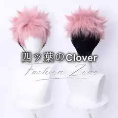 2026年最新】虎杖 ウィッグの人気アイテム - メルカリ