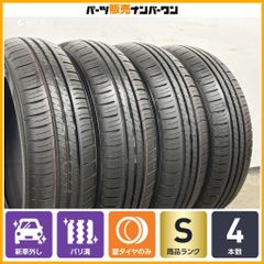 ま*ー様 新車外し　2026年製 ダンロップ EC300+ 155/65R14 2026年製 新車外し品】ダンロップ エナセーブ EC300+ 165/60R15 4本