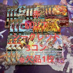 天地転世 BS73［烈火］赤 Xレア以下20種 3コン／戦国龍ソウルドラゴンX