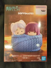 2026年最新】葬送のフリーレン おおきなSOFVIMATES ぬくぬくの人気