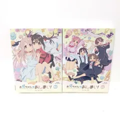 2026年最新】お兄ちゃんはおしまい blu-rayの人気アイテム - メルカリ