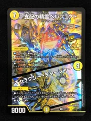 2026年最新】デュエマ ペルフェクトの人気アイテム - メルカリ