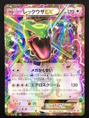 ポケモンカード レックウザEX コロコロコミックプロモ - メルカリ