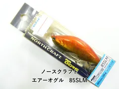 ノースクラフト エアーオグル　85SLM (03-9307390066)のサムネイル